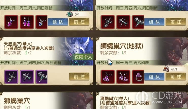 《龙之谷:启程》狮蝎巢穴前两阶段怎么打?组队与预警应对