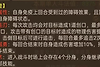 《道友来挖宝》张奎单人斗法怎么打：7回合词条与守护搭配