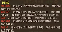 《道友来挖宝》张奎单人斗法怎么打：7回合词条与守护搭配