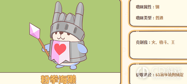 《闪耀吧!噜咪》S1五只海獭怎么认:属性弱点与外观区别