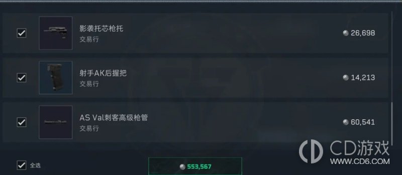 《三角洲行动》AS Val怎么改:约55万刺客枪管方案与实战取舍