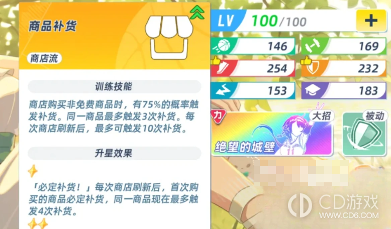 《篮球少女:飞跃巅峰》商店流怎么运营:角色分工与体力金币安排