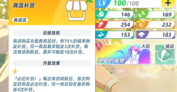 《篮球少女：飞跃巅峰》商店流怎么运营：角色分工与体力金币安排