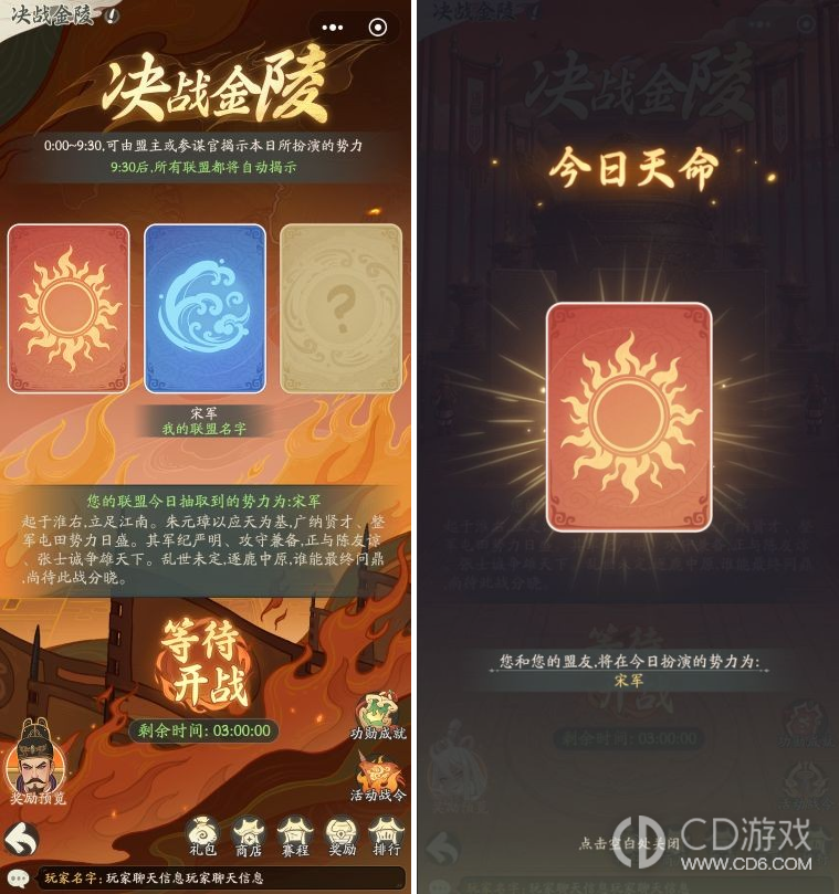 《时光大爆炸》决战金陵如何争城：三日赛程、码头调遣与排名规则