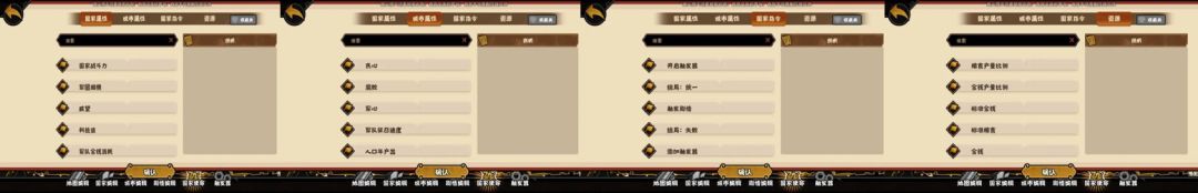 《无悔华夏》绘山河剧本逻辑怎么配置：国家使命与触发器设置