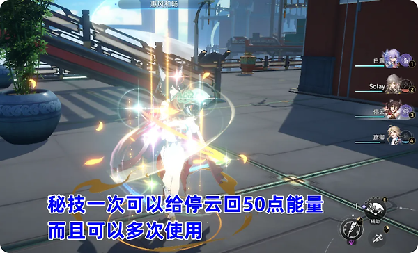 《崩坏:星穹铁道》停云怎么培养:速度、充能与遗器选择