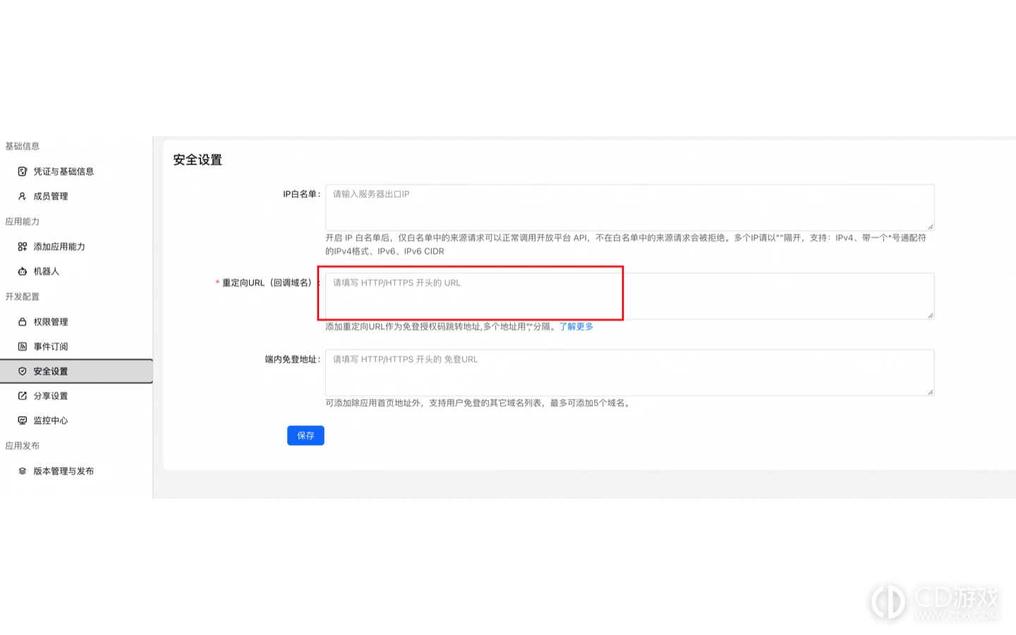 千问办公企业版怎么用钉钉账号登录