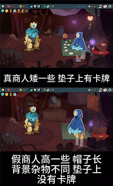《杀戮尖塔2》真假商人怎么分:外形、商品与戒指区别
