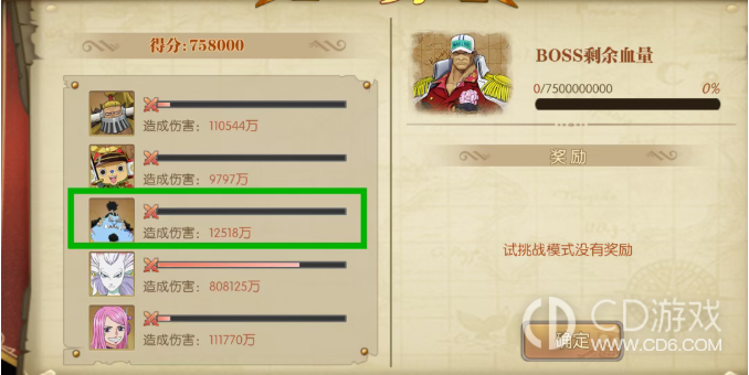 《航海王:燃烧意志》绝境挑战第4阶段配队指南:五个首领怎么打