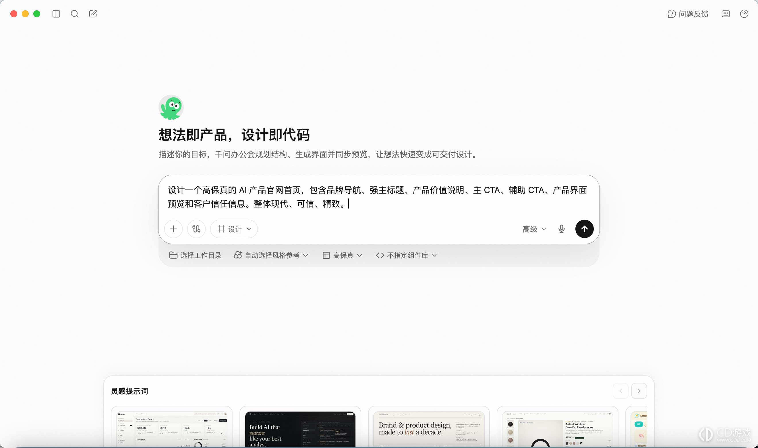 千问办公怎么设计网页