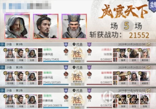 《三国：天下归心》左慈狼顾队阵容详解与司马懿觉醒顺序