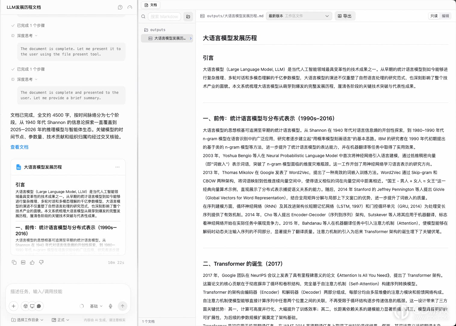千问办公怎么生成文档