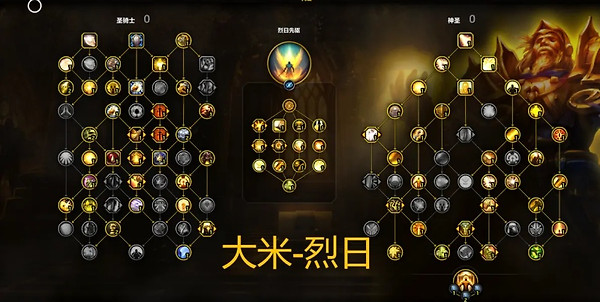 《魔兽世界》12.1奶骑怎么配装：大秘境与团本天赋