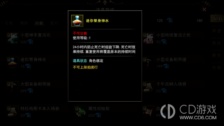 《神泣：纷争》死亡模式会损失什么：虚弱时间与复活道具规则