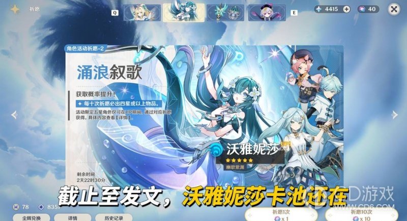 《原神》7.1丝柯克武器与配队攻略:免费武器、队友替换和命座建议
