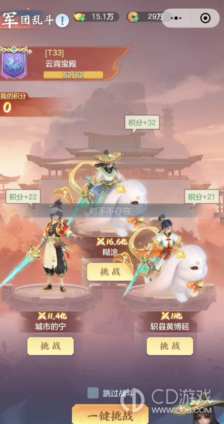 《三国大冒险》军团乱斗怎么拿积分:报名门槛与商店兑换顺序