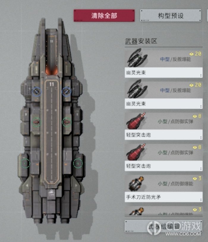 《秩序:新曙光》新手星舰如何配武器:四种舰型装配参考