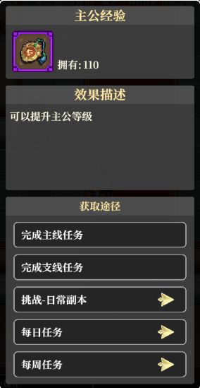 《英雄请出战》武将怎么培养:经验与装备的分配要点