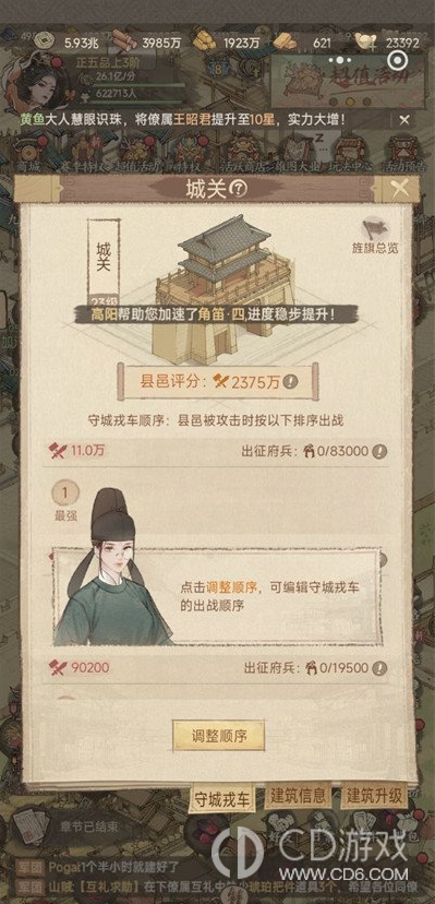 《这城有良田》建筑升级顺序:城墙、太常营与格物院优先级