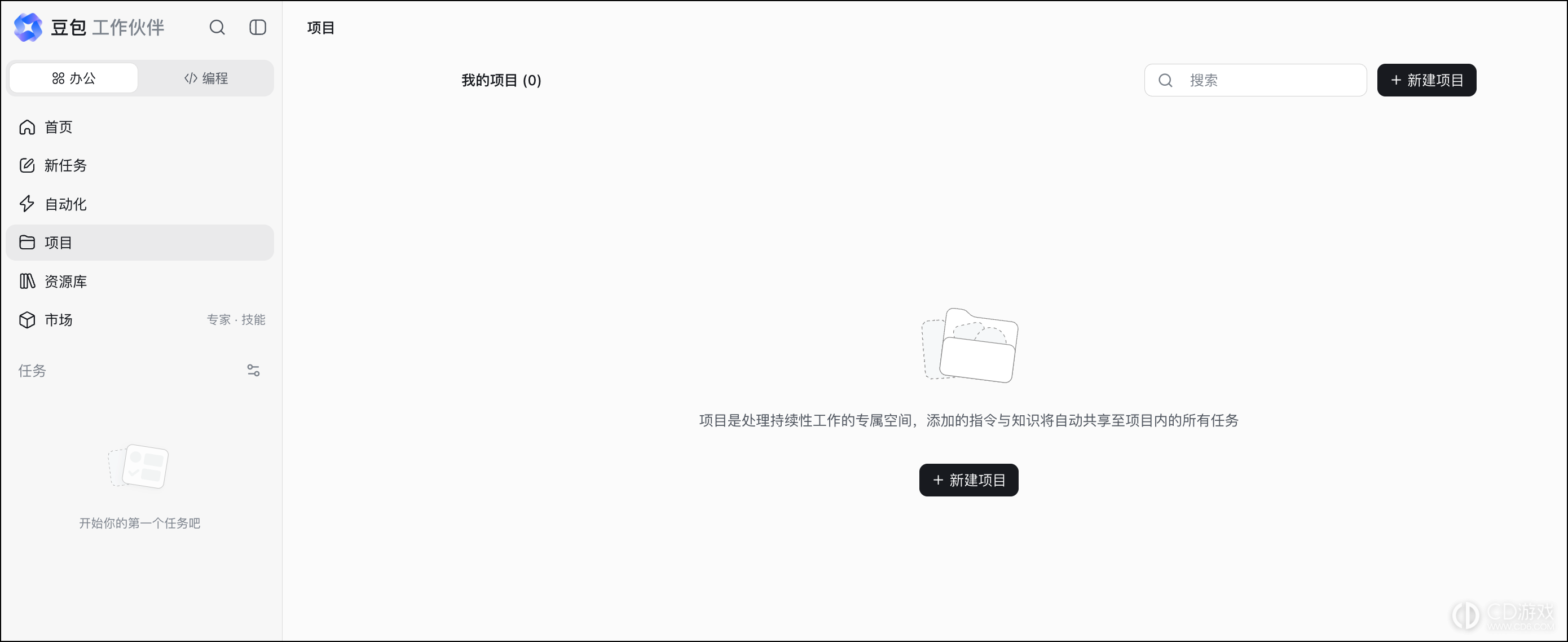 豆包工作伙伴如何新建项目