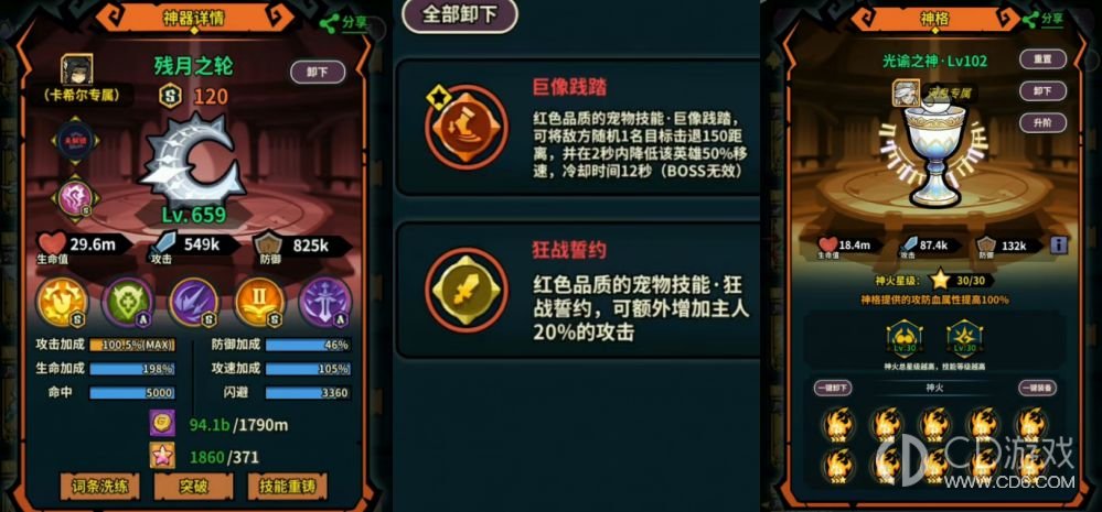 《佣兵小镇》地下城39阶卡关怎么换队:冲40阶的三队配置