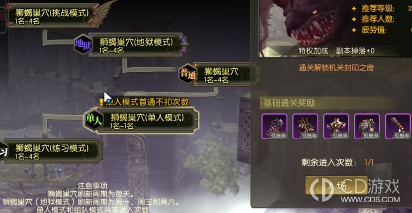 《龙之谷:启程》狮蝎巢穴前两阶段怎么打?组队与预警应对