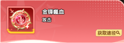 《大王请上阵》吕布命格怎么选:保命、吸血与破盾搭配