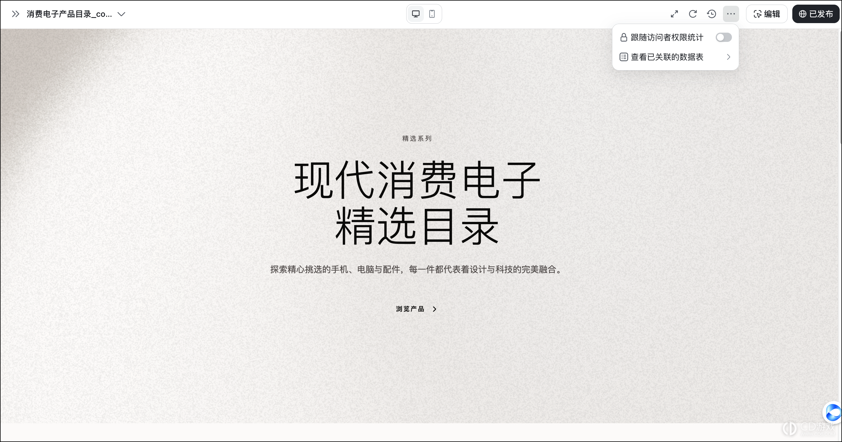 飞书多维表格怎么用AI生成页面