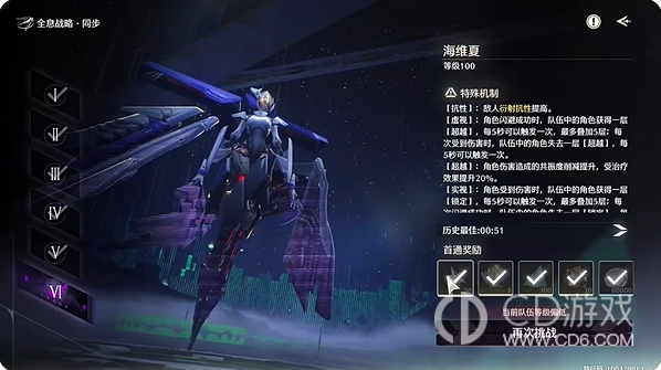 《鸣潮》全息战略海维夏怎么打：暗主平民队操作
