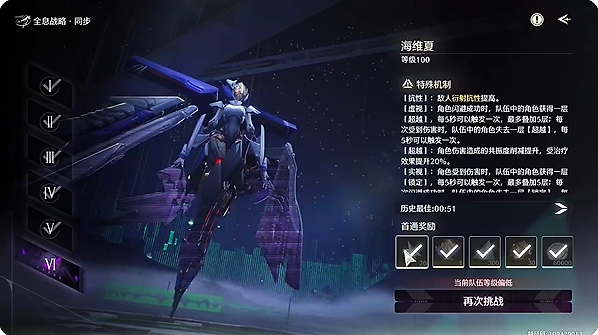 《鸣潮》全息战略海维夏怎么打:暗主平民队操作