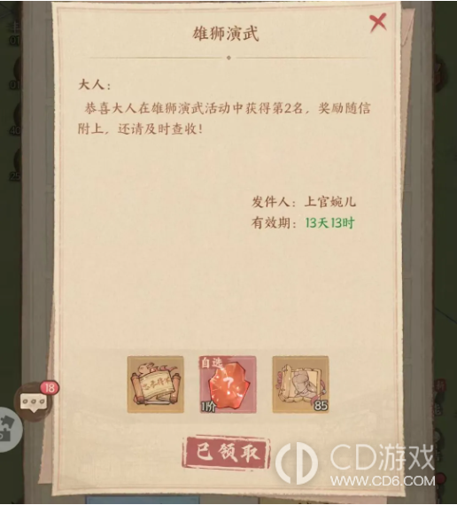 《这城有良田》S1雄狮演武冲榜技巧：难度选择与手动控怒