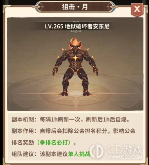 《冒险与征途》魔渊集结公会怎么分队：四队职责与次数安排