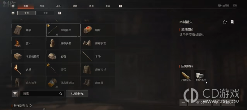 《失控进化》燃烧箭矢怎么制作:蓝图、材料与实战效果