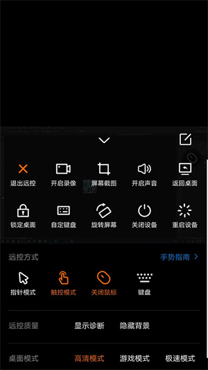 向日葵远程控制怎么连接电脑:伙伴识别码、模拟鼠标与键盘操作