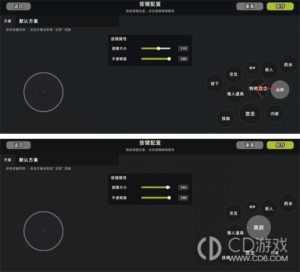《失落城堡2》新手剑盾流怎么玩:武器池与跳盾击设置