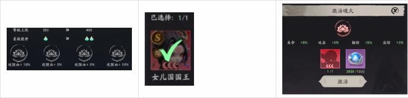 《天命行者》跨阵营狗粮怎么转通用:S+升阶与回退条件