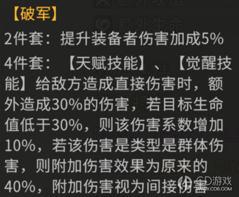 《三国天下归心》宝物怎么搭:锻造方式、套装与输出词条