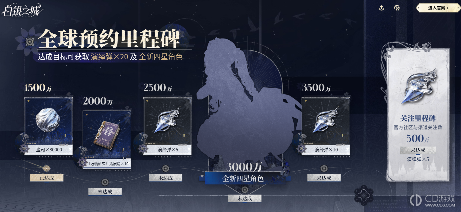 白银之城游戏官方网站地址入口 白银之城测试预约查询地址链接