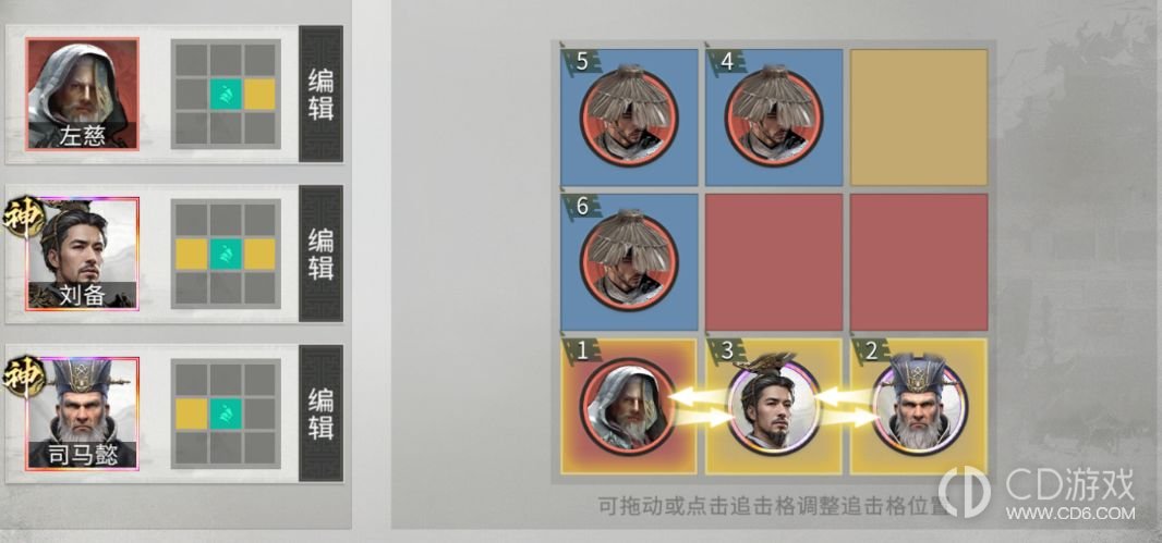 《三国：天下归心》左慈狼顾队阵容详解与司马懿觉醒顺序