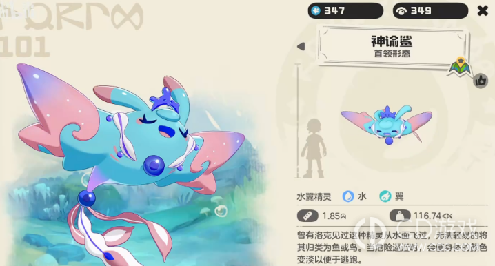 《洛克王国:世界》彩蝶鲨怎么培养:技能搭配与神谕鲨进化方法
