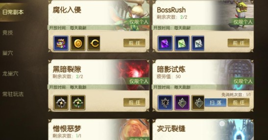 《龙之谷:启程》纹章怎么养成:属性搭配与洗炼取舍
