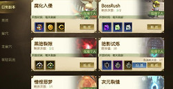 《龙之谷：启程》纹章怎么养成：属性搭配与洗炼取舍