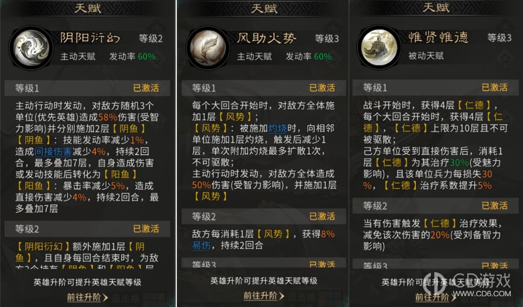 《三国:天下归心》左慈谋略队怎么组:风扬阵站位与觉醒顺序