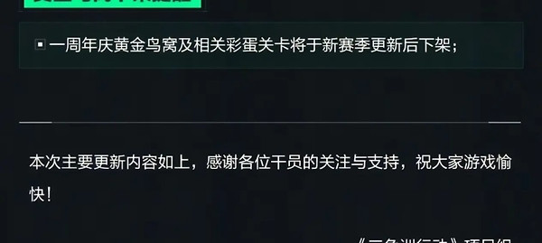 《三角洲行动》S10限定大红收集进度怎么查：赛季收藏清单