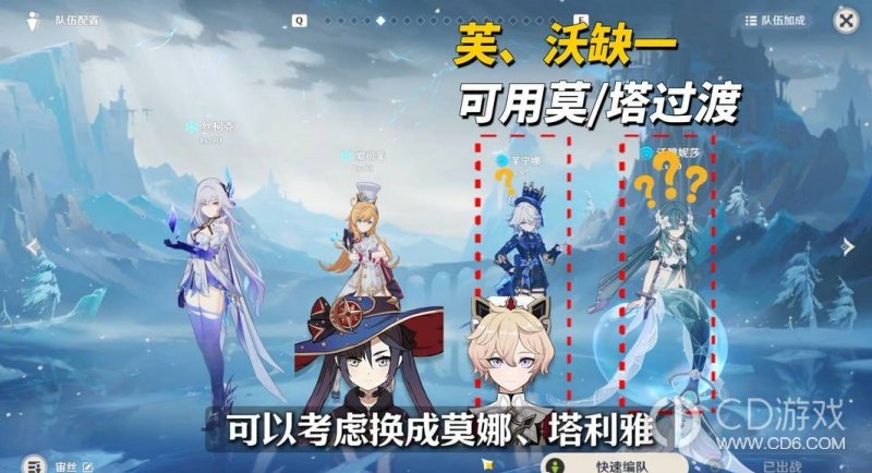 《原神》7.1丝柯克武器与配队攻略:免费武器、队友替换和命座建议