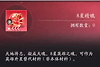 《天命行者》跨阵营狗粮怎么转通用：S+升阶与回退条件