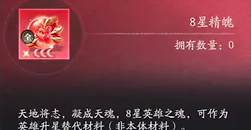 《天命行者》跨阵营狗粮怎么转通用：S+升阶与回退条件