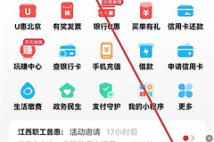 云闪付江西国补在哪领：2026年数码补贴申领步骤