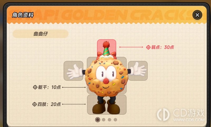 《异环》咔滋黄金双脆怎么拿积分:弱点射击与环石兑换