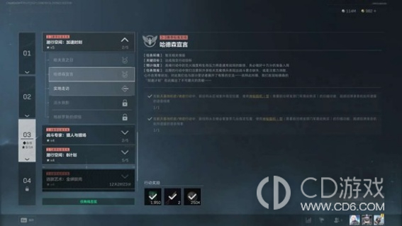 《三角洲行动》S8哈德森宣言怎么做：码头两处扫描路线
